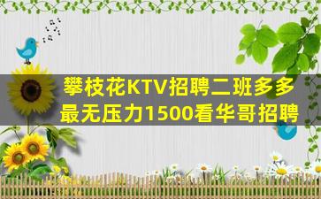 长治KTV招聘